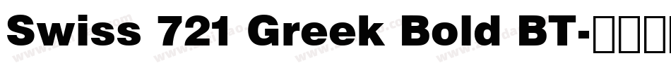 Swiss 721 Greek Bold BT字体转换